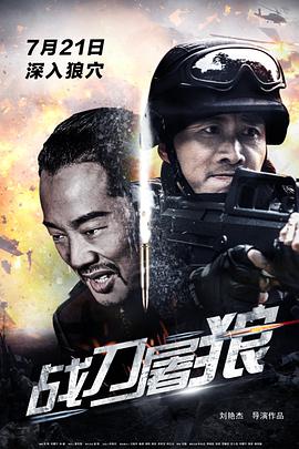 《特邀送货员》海报